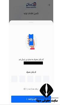 نحوه خرید بیمه عمر یونیت لینک سامان